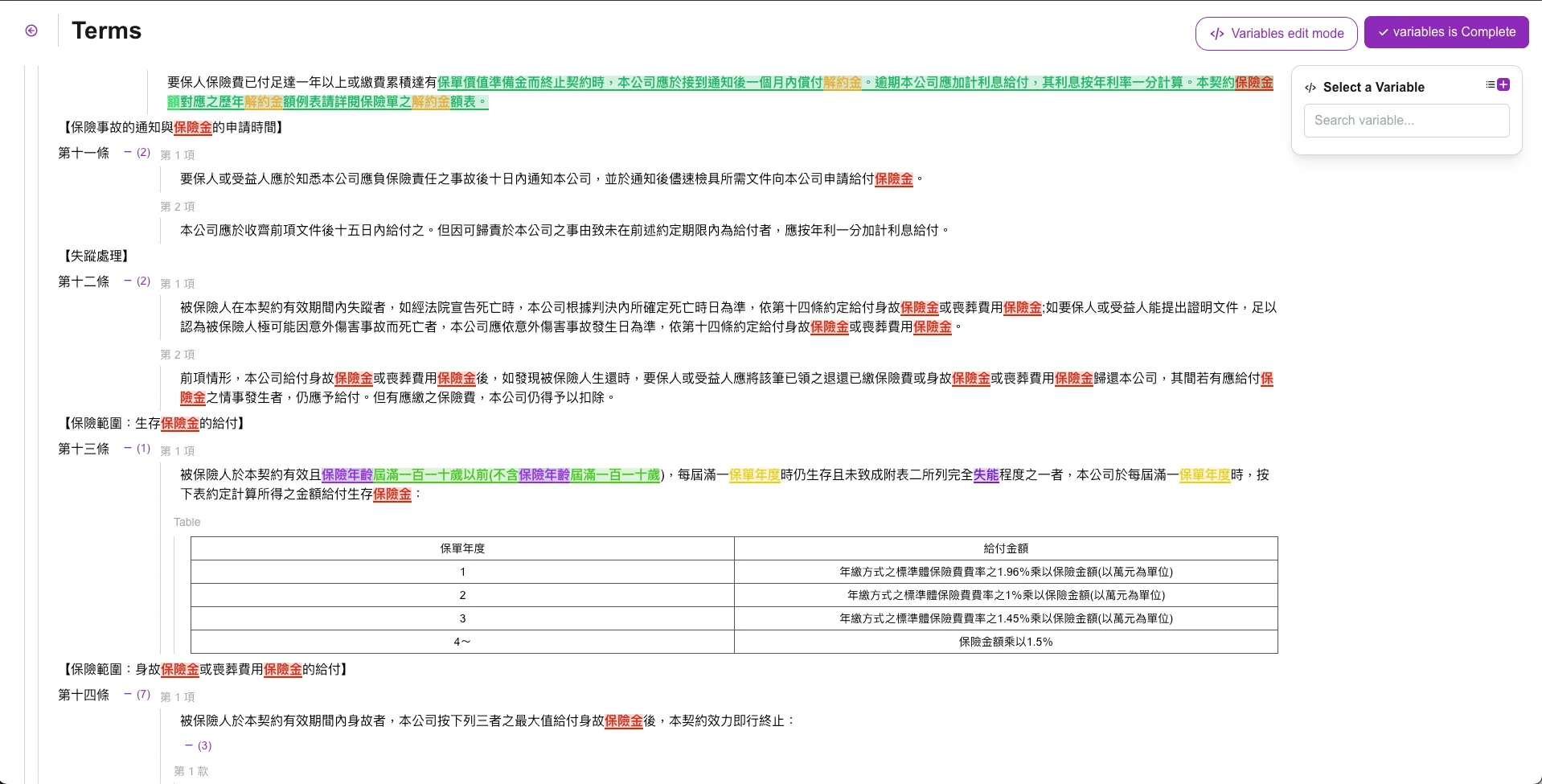 Data Bridge 介面截圖二