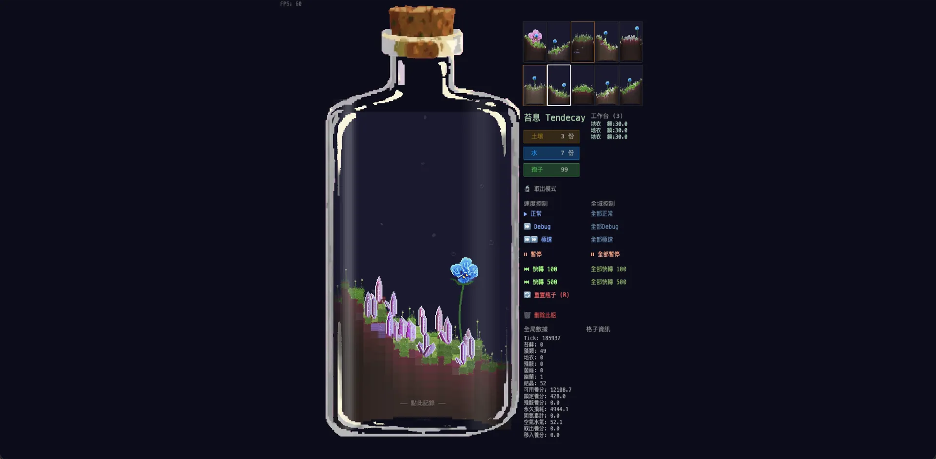 苔息 Tendecay 介面截圖一